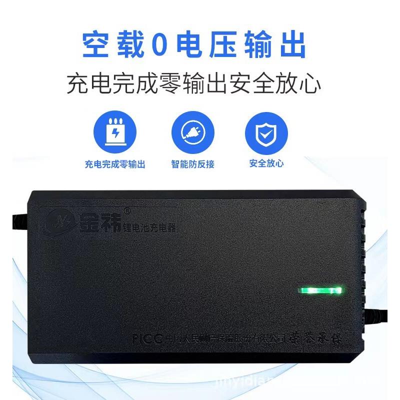 金业智能锂电池充电器48V 60V 72V 5A 8A