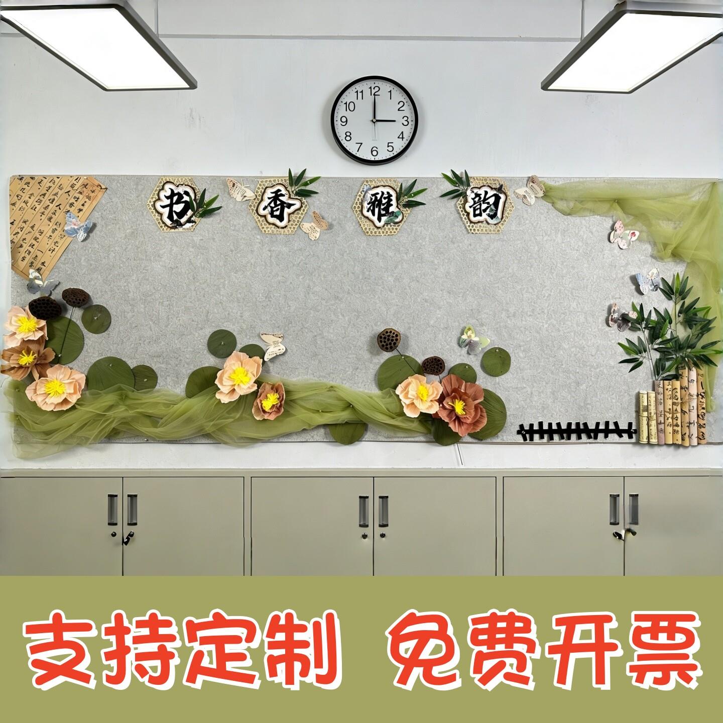 国风书香班级阅读文化布置教室书香雅韵古风黑板报装饰材料墙贴纸