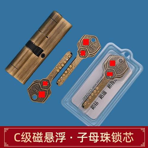 正品K26磁悬浮子母珠C级锁芯大门防盗门锁常规家用通用型椭圆锁孔