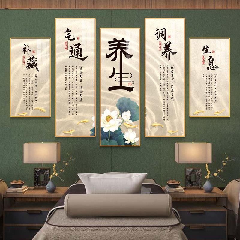 养生馆装饰画高级感四季养生中医馆背景墙上壁画理疗店背景墙挂画