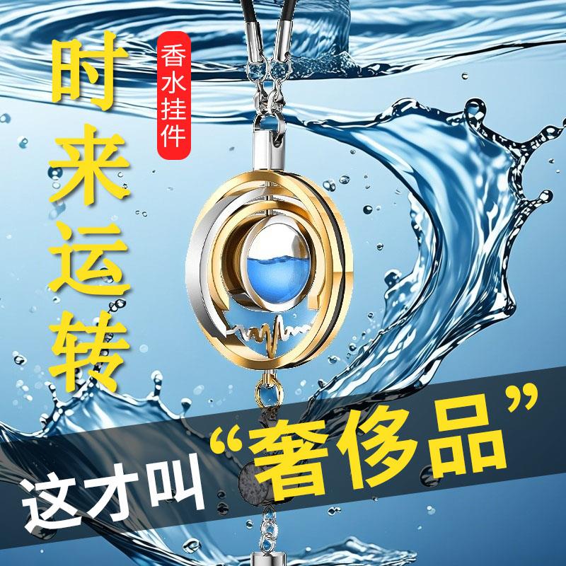 汽车挂件车内吊饰后照镜车载挂件吊坠挂饰品男士网红2026新款高档