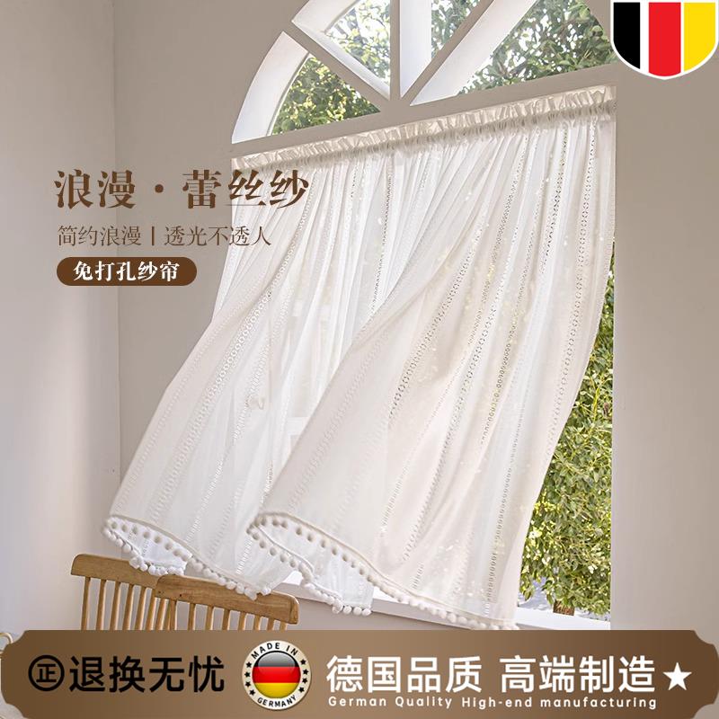 德国窗纱纱帘法式魔术贴遮光蕾丝纱厨房飘窗卧室阳台短帘半帘门帘