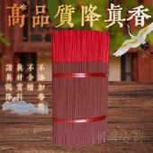 天然降真香竹签香道家拜神香仙家香家用财神观音香鸡骨香线 线香