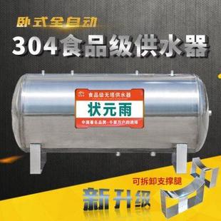 304不锈钢全自动无塔供水压力罐增压水泵水箱家用开关控制器水塔