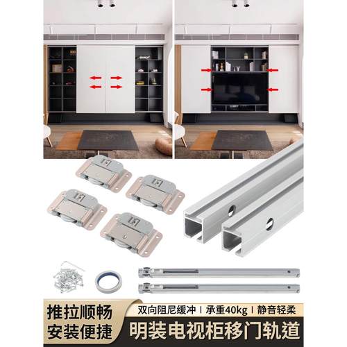 18板表面安装无槽电视柜滑动门轨道柜书柜浴室柜双向缓冲滑动侧安