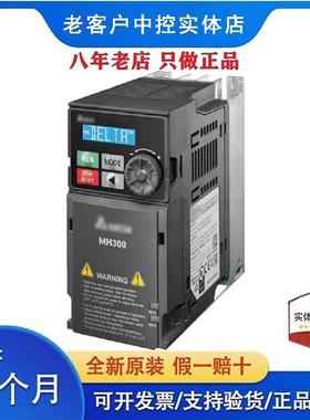 原装正品台达变频器MS300系列 VFD1A5/2A7/4A2/5A5/9A0MS43ANSAA