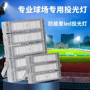 led球場模組投光燈戶外工地高桿路燈照明隧道射燈室外籃球足球場