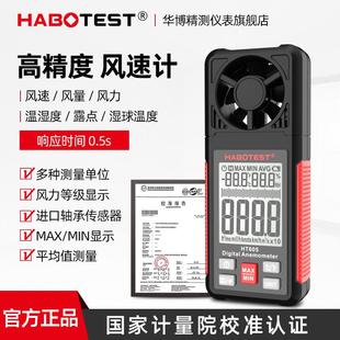 手持式数字风速仪高精度测风仪叶轮式风速计风量测试仪风力测量仪