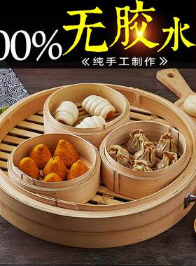 竹之森新款家用大号竹蒸笼纯手工竹编笼屉不锈钢手把商用开店蒸格