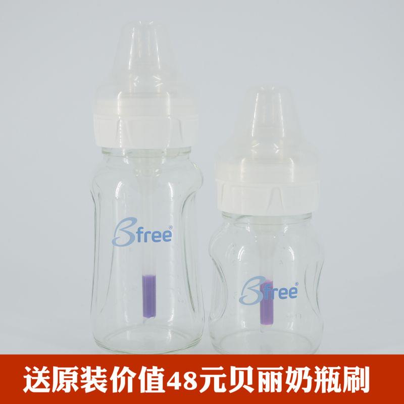 Bfree贝丽宽口径玻璃奶瓶新生儿宝宝防胀气呛奶160/260ml送瓶刷