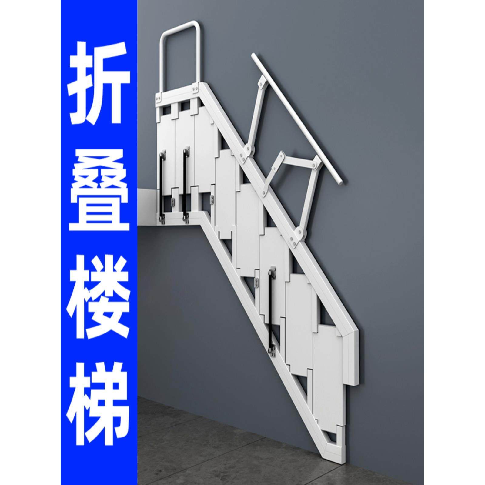 折叠楼梯靠墙家用阁楼楼梯侧面贴墙踏步梯loft复式室内小公寓扶梯,居家日用,家用梯,淘宝优惠券,粉丝福利购,淘宝优惠卷