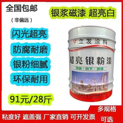 银浆磁漆醇酸漆快干银粉银色漆金属防锈漆银白色工业防腐漆银粉漆