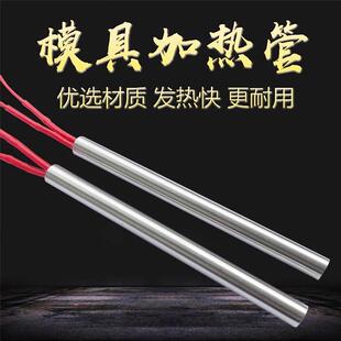 单头加热管电热管220V模具干烧型发热管380V单端点火器加热发热棒