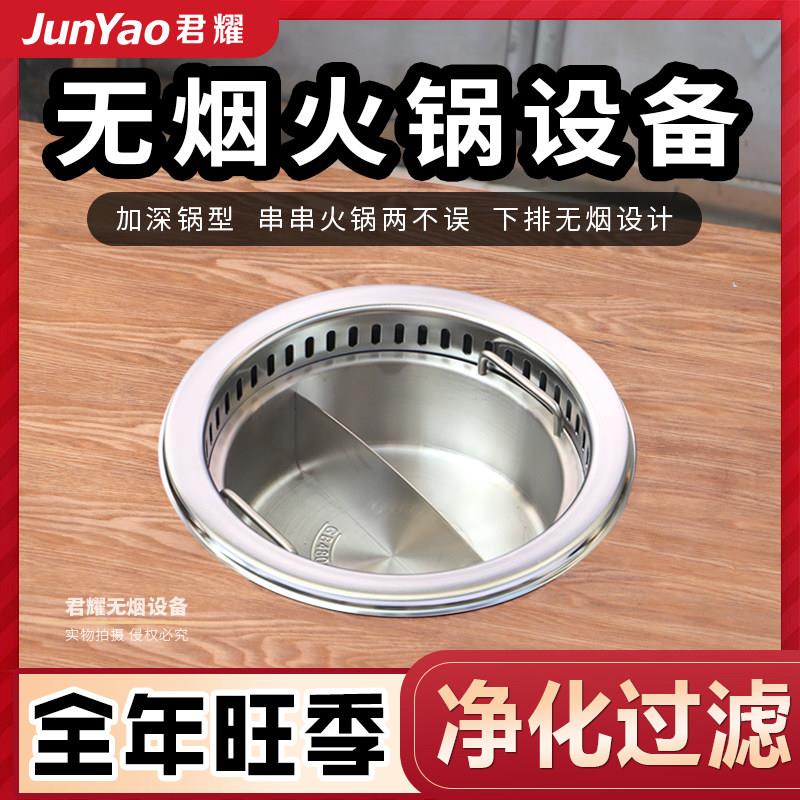 智能无烟火锅设备无烟净化火锅桌海底捞下排烟升降电磁炉圆形商用