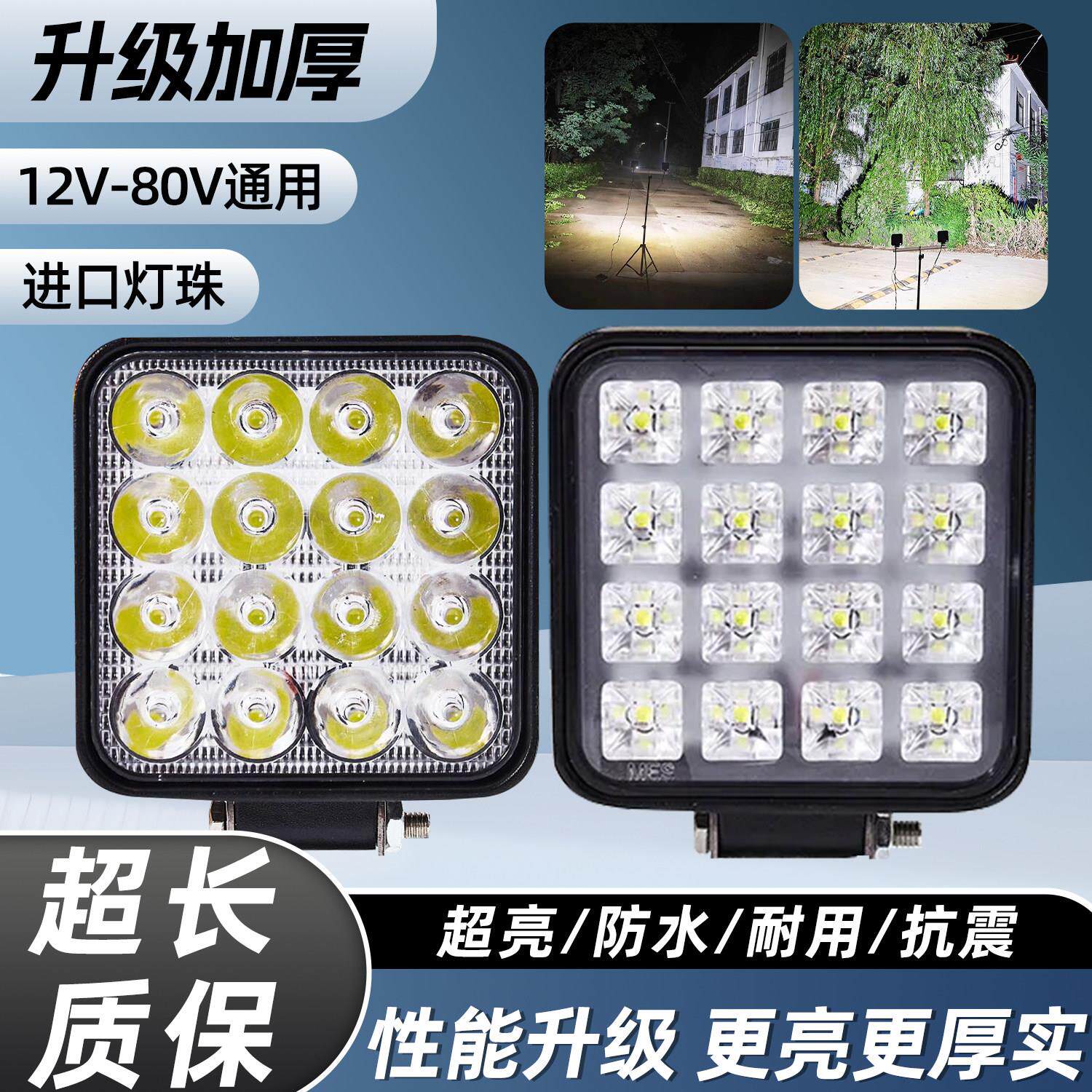 怪手LED灯24V货车灯倒车灯超亮客厅灯射灯加装改装散光堆高机装载
