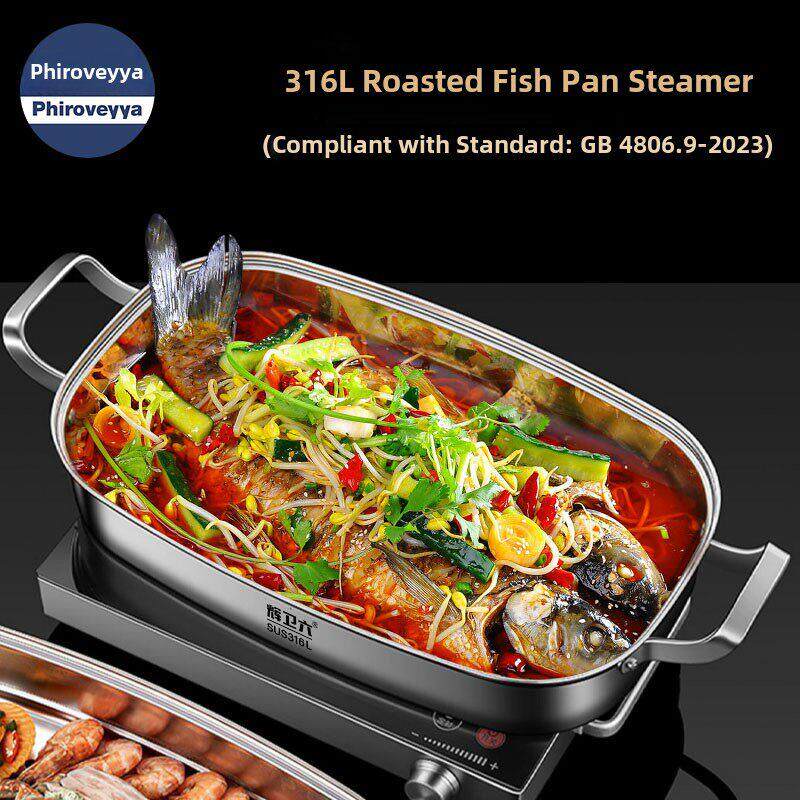 316L不锈钢蒸鱼锅烤鱼盘带盖特大号多层长方形笼屉家用多功能蒸锅