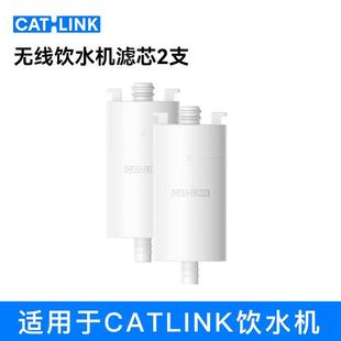 CATLINK饮水机专用滤芯 无线饮水机超滤饮水机水泵滤棉清洁套装