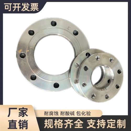 供应化工HG/T20592国标双相钢板式平焊法兰2205 PN16DN100 RF突面