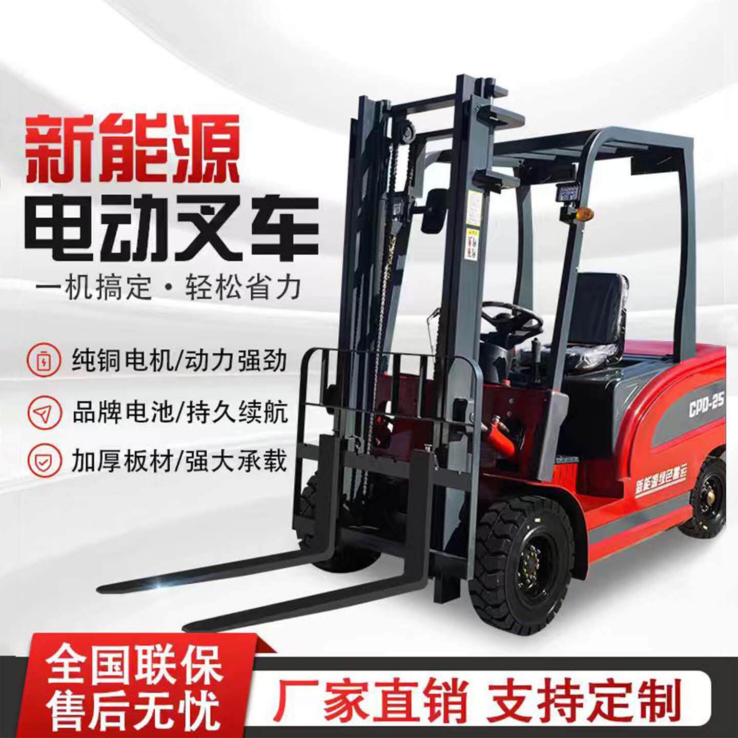 硕鸿新能源电动叉车1吨2吨搬运车电动液压叉车电叉车3吨升降小型