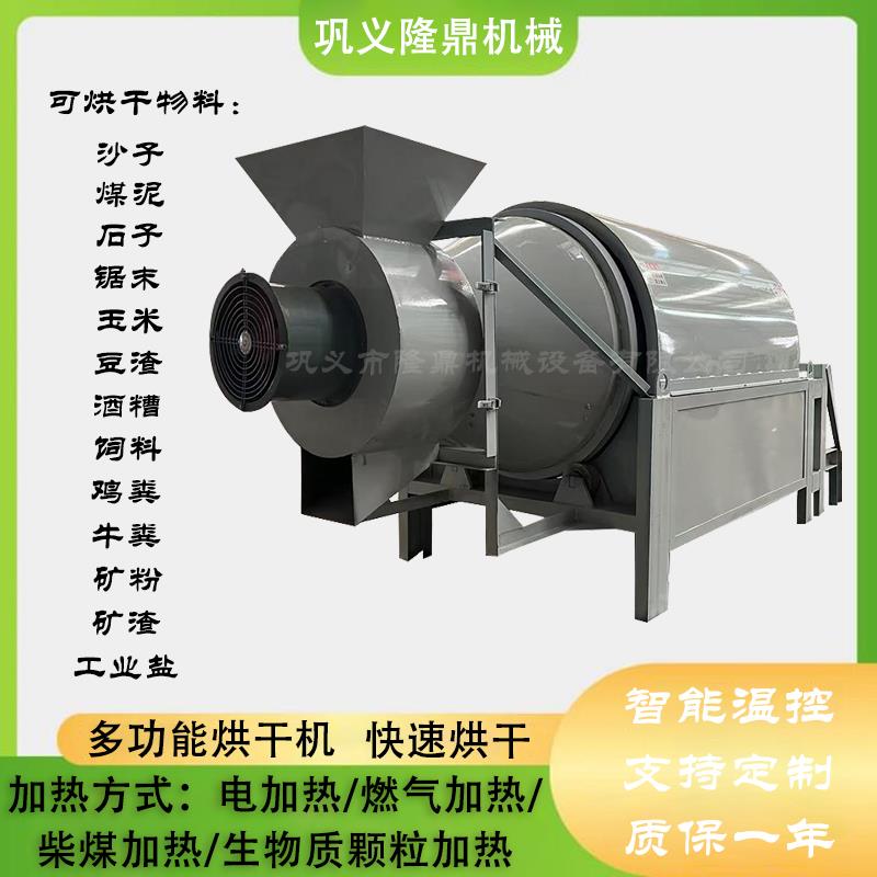 电热有机肥烘干 干机 小型鸡鸭牛羊粪烘干 干设备 饲料餐厨垃圾除