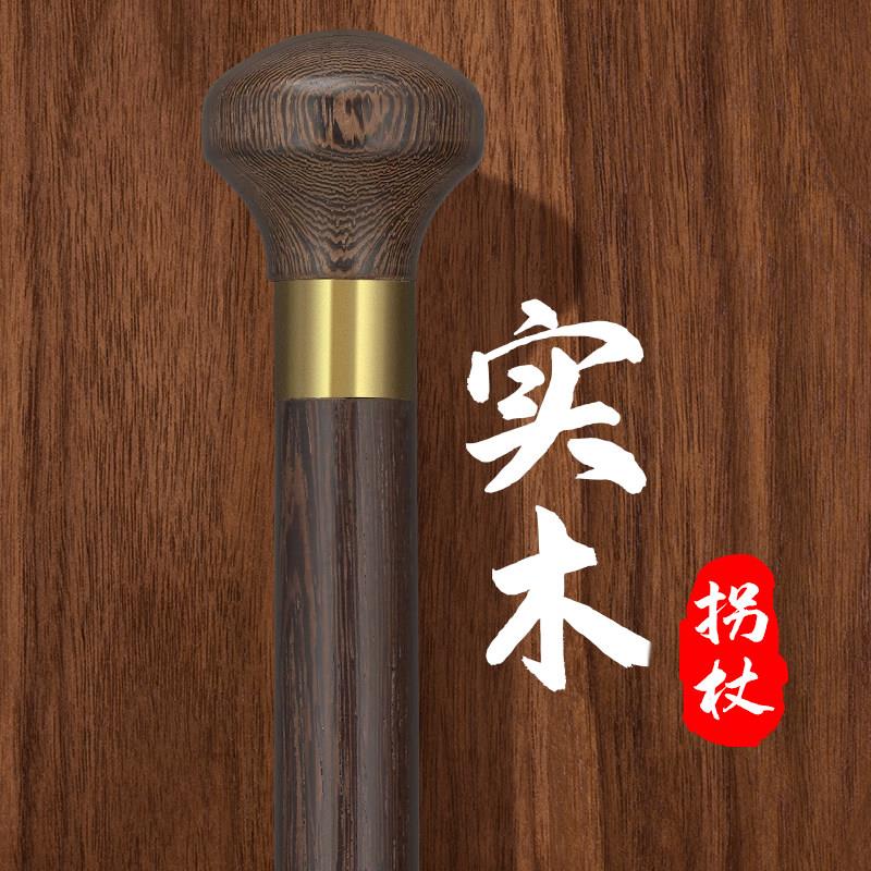 实木老人拐杖防滑轻便老年人拐棍手杖文明棍圆头防摔倒专用助行女