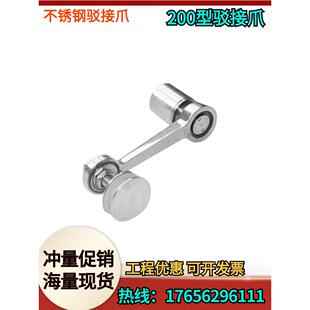 304不锈钢驳接爪件201玻璃爪电梯配件固定雨棚支架托架幕墙 200型