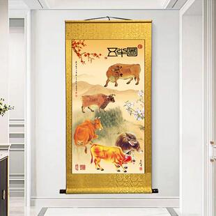五牛图卷轴挂画装饰国画玄关客厅书房镇宅招财风水国画牛图挂画