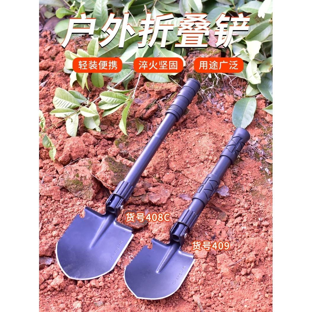 德国进口昌林409 户外多功能兵工铲锰钢加厚折叠铲子车载铁锹钓鱼