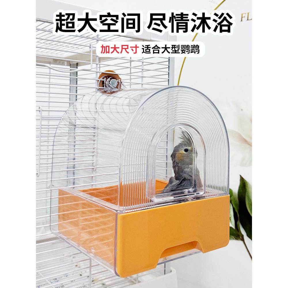 妖宠记鹦鹉洗澡盆鸟用浴室大号玄凤牡丹八哥小太阳外挂沐浴盒,宠物/宠物食品及用品,鸟用洗澡盒/器,淘宝优惠券,粉丝福利购,淘宝优惠卷