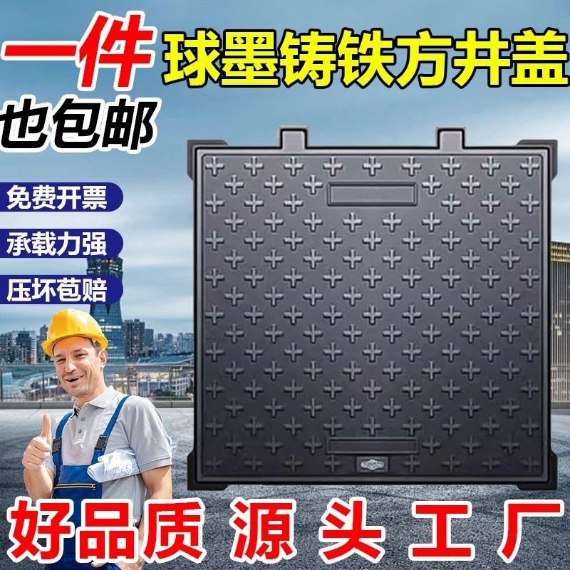 【加重】球墨铸铁井盖方形井盖正方形防臭重型家用井盖化粪池井盖