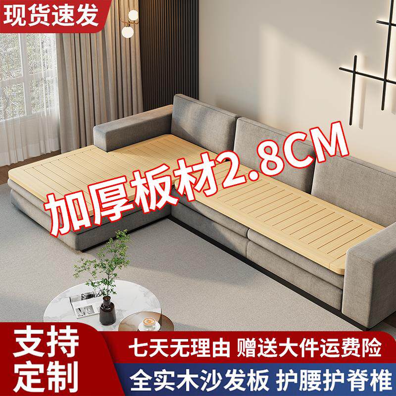 实木沙发板硬垫防塌陷通用护腰版修覆木板床板垫儿童护脊单人床板