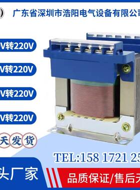 现货480V460V440V415V400V转220V单相控制隔离变压器BK-250VA500W