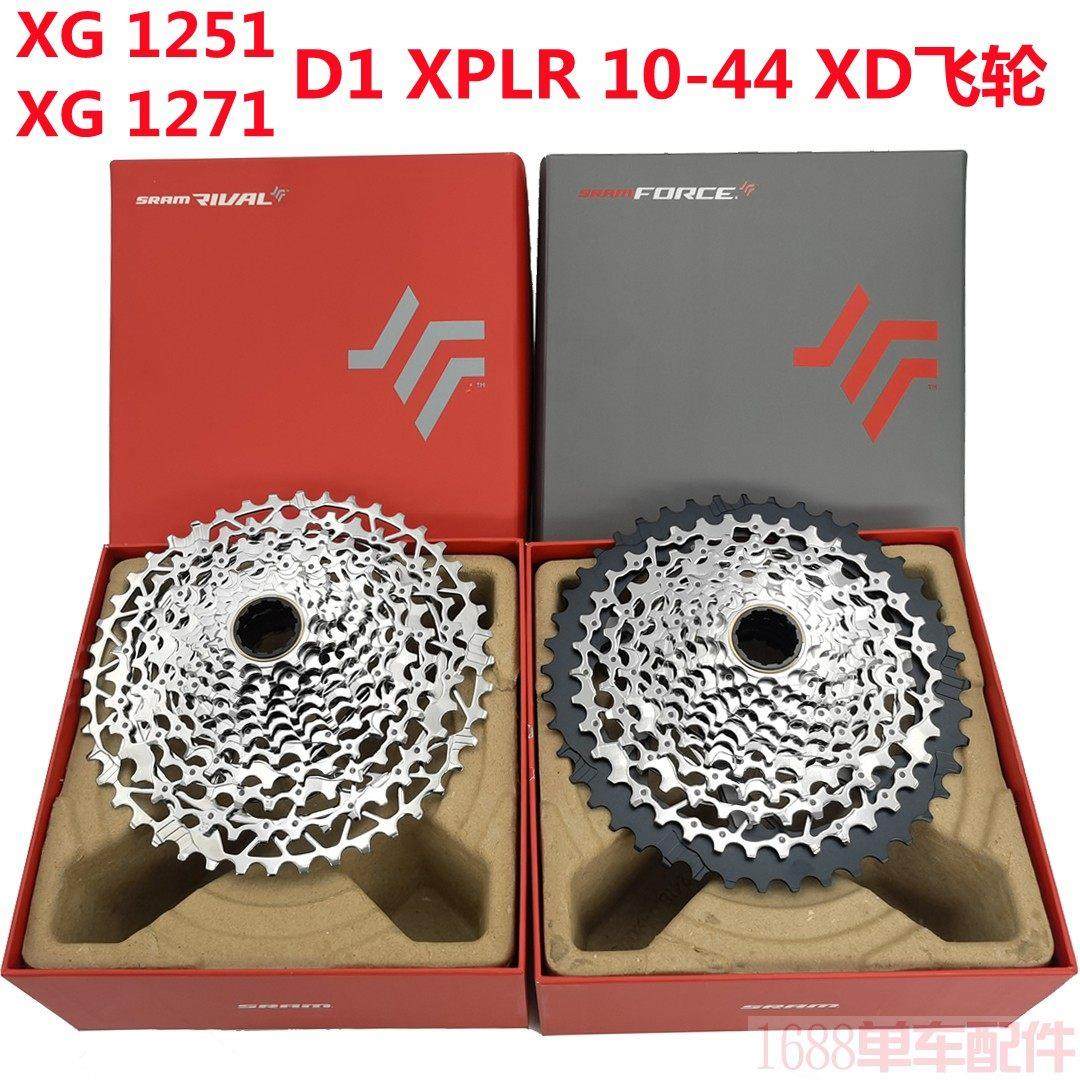 SRAM速联RivalApexForce pg1231xg1251 1271XPLR 44T12速公鲁夫轮