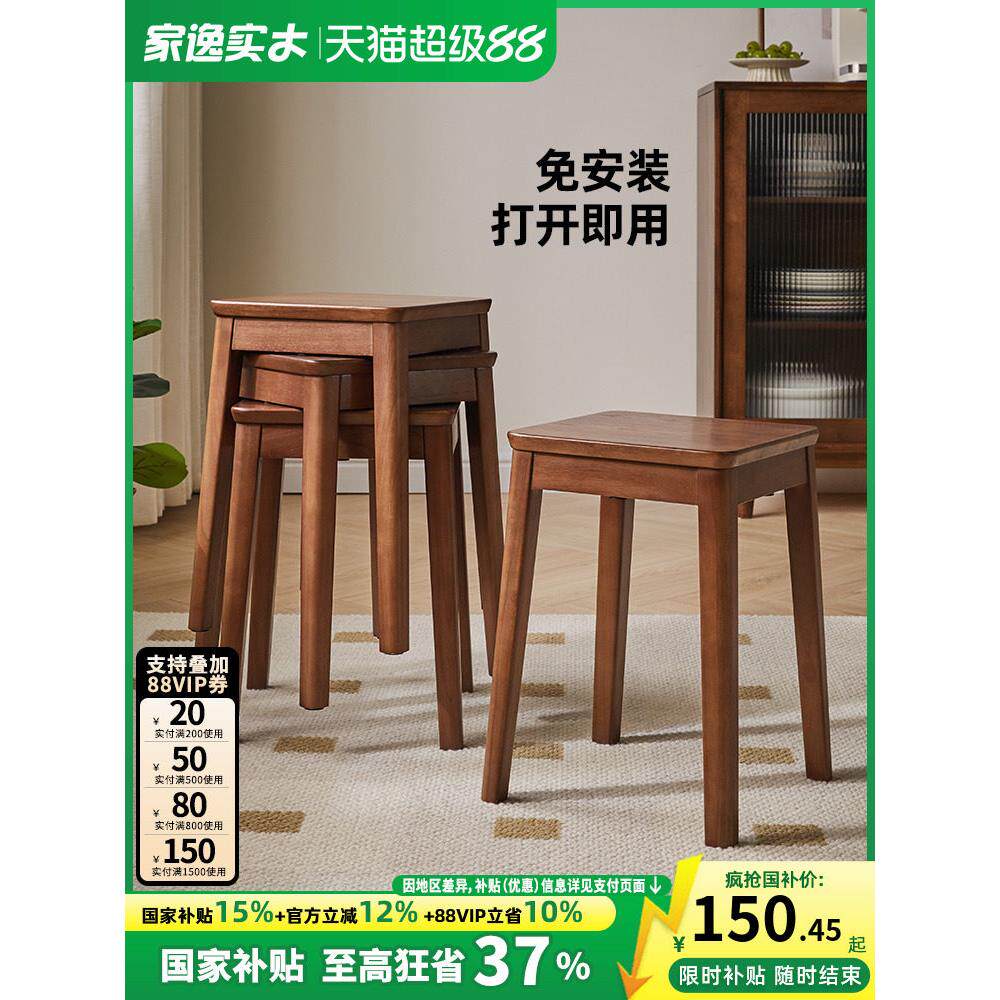 实木凳子方凳可叠放餐桌凳加厚家用客厅餐椅子高凳整装木板凳矮凳