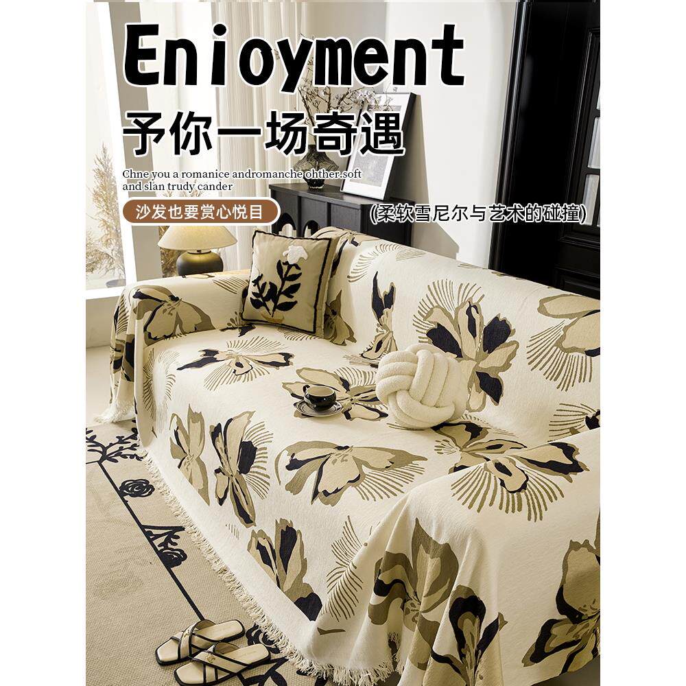 雪尼尔沙发盖布巾高级感全包轻奢沙发套罩沙发垫一整张防尘盖布毯