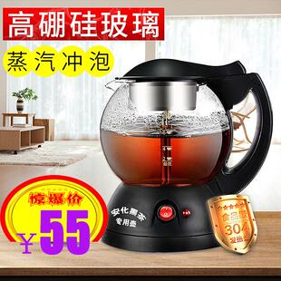 安化黑茶煮茶器全自动玻璃煮茶壶小型办公室蒸汽白茶普洱茶养生壶