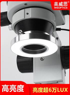 体视显微镜环形灯10W高亮度上照明无影LED光源灯冷光超114颗灯珠