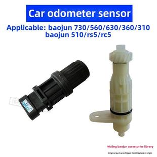 RS5 310 510里程表从动齿 560 原厂汽车里程表车速传感器宝骏730