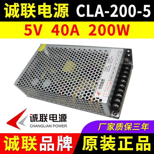 诚联电源CLA-200-5 全彩屏开关变压器5V40A200W厚款广告LED显示屏