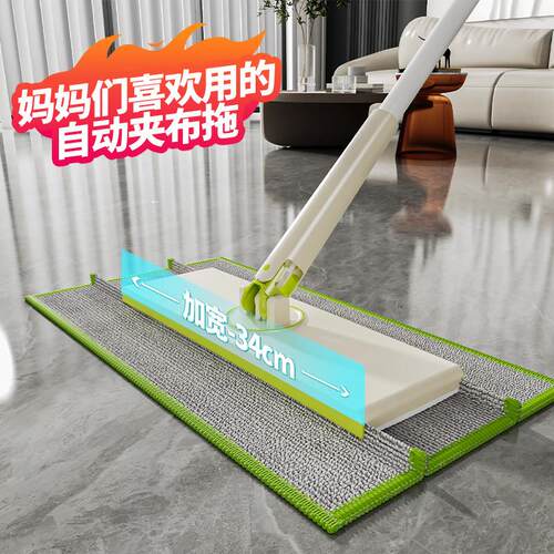 超大号自动夹布平板拖把夹毛巾布一拖净家用懒人静电除尘干湿两用