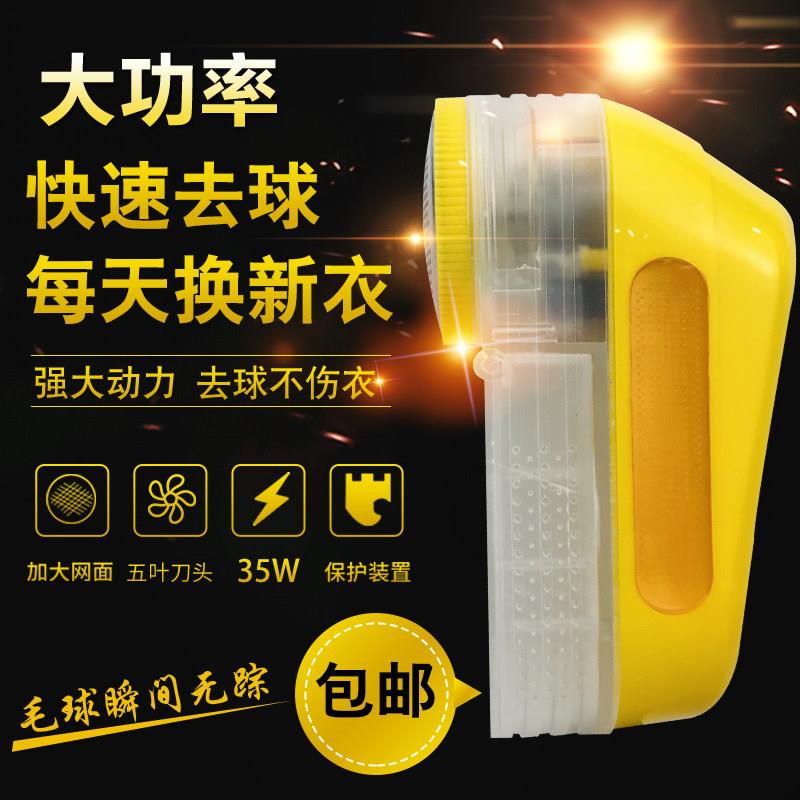干洗店35W大功率毛球修剪器 衣服刮毛球去毛器直插式剃毛球器家用