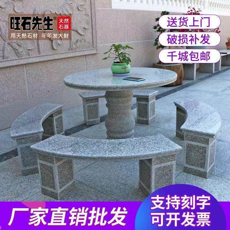 石桌石凳户外庭院花园石椅圆鼓墩凳子公园石头桌子圆台桌茶几一套