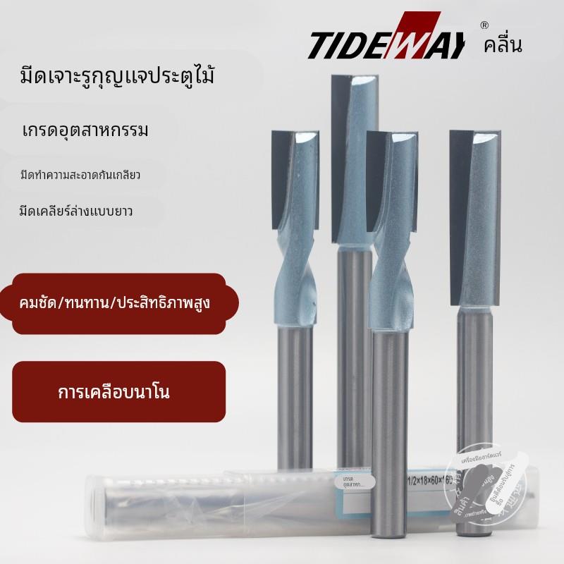 浪潮锁孔加长清底螺旋木工榫眼门板平底电木刀头大锣铣刀门锁开槽