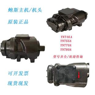 80A压缩机气泵 70A 鲍斯主机永磁变频螺杆空压机机头YNT55A 70B