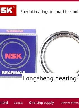 进口NSK磨床轴承刻度盘专用70819 7130819/P5 95*120*9 30TAC62B