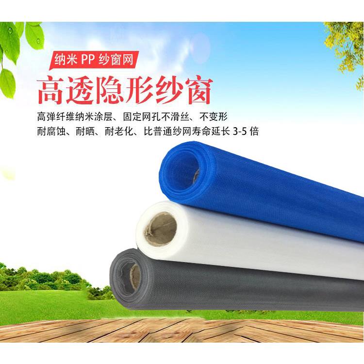 防蚊纱网纳米隐形纱窗网加密防蚊纱窗纱网铝合金简易塑钢纱窗