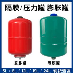 水泵隔膜压力罐蓬胀罐稳压罐气囊式立式耐高温二次供水冷式空调变