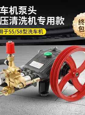 黑猫林猫5558型商用洗车机压头总成全铜高压清洗机机头水压头配件