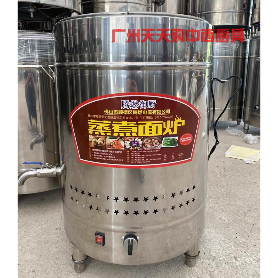 腾燃御厨商用煮面炉燃气煮面下面桶方/管波纹圆管 多功能麻辣烫锅