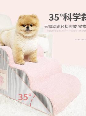 BLOBLO/啵拉啵拉宠物楼梯爬梯台阶小型犬梯子床边狗猫弧形可拆洗